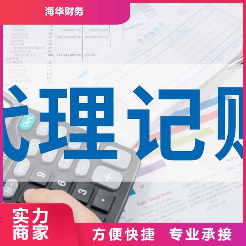 公司解非咨询财务信息信誉良好
