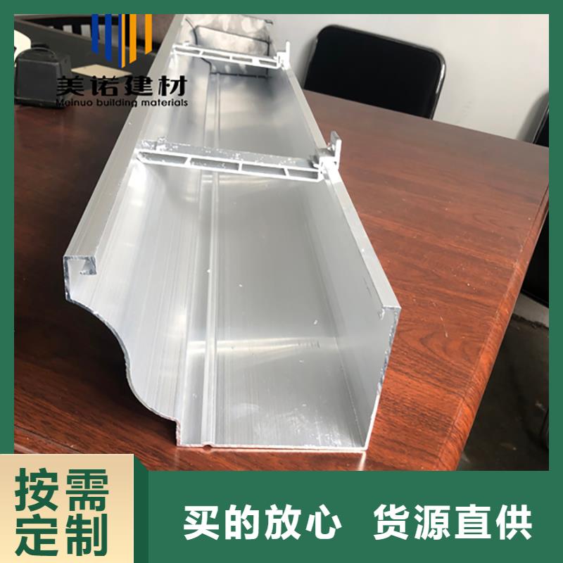 铝合金天沟檐沟排水槽供应pvc天沟一个起售