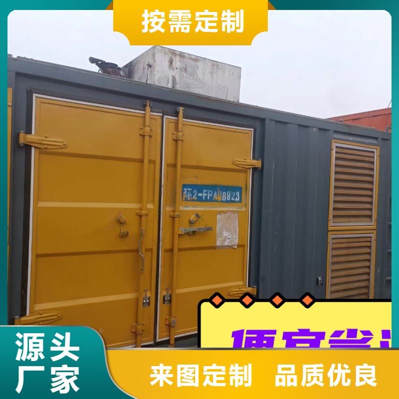 发电机租赁解决方案