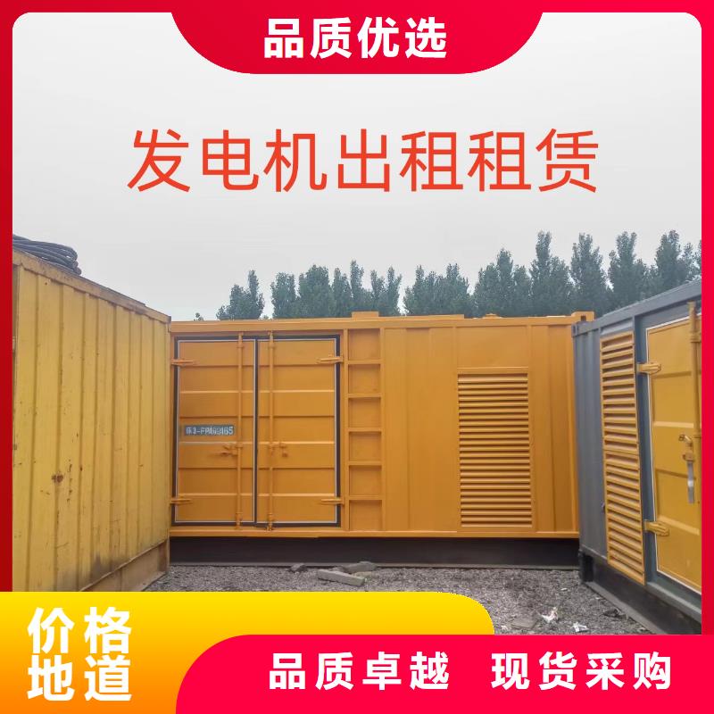 出租发电机在线咨询