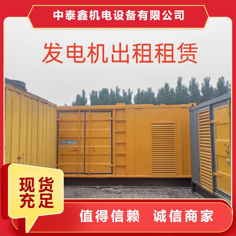 节能发电机出租欢迎电询