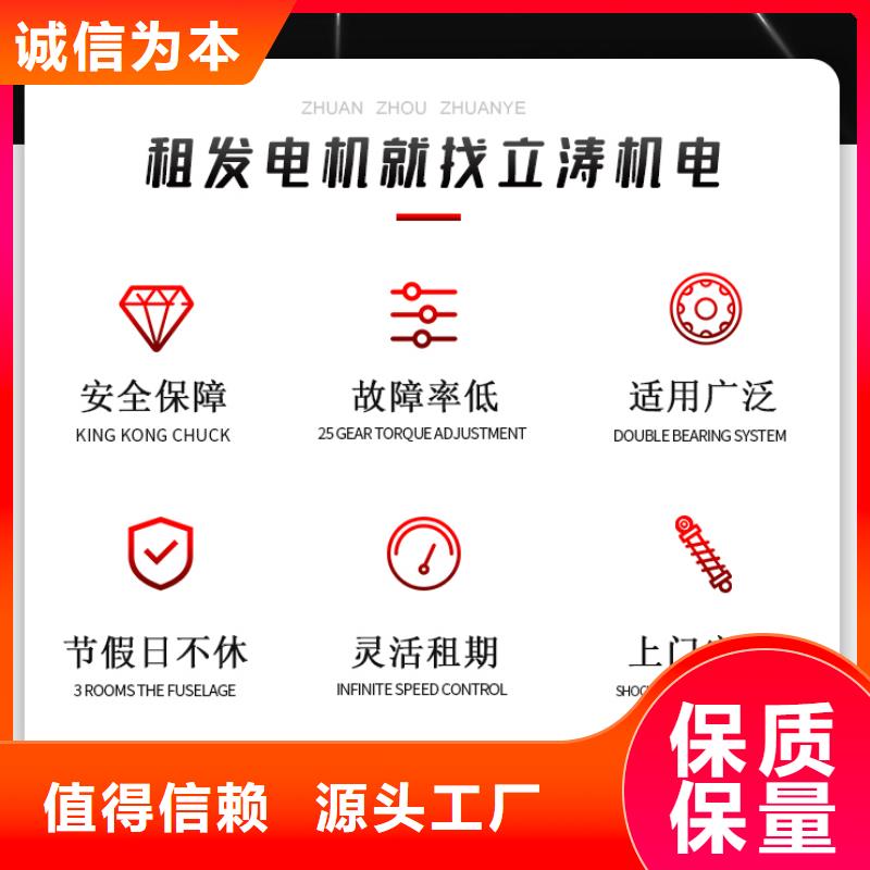 租赁发电机诚信企业