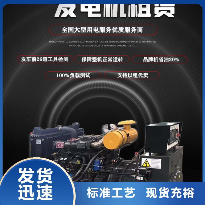 出租小型发电机|发电机油耗低