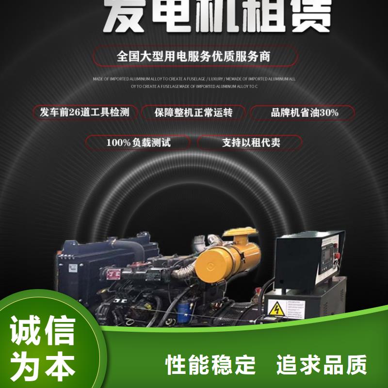 租赁发电机诚信企业