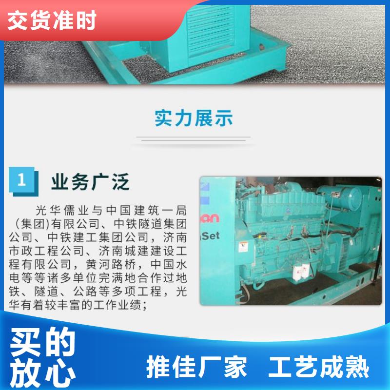 出租发电机在线咨询