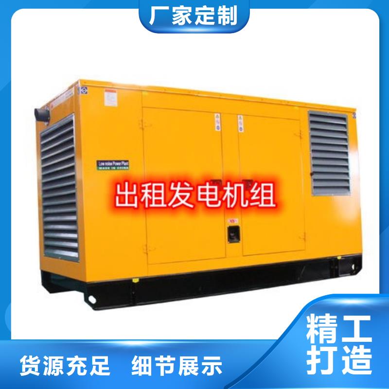 发电机租赁_550kw发电机租赁口碑公司