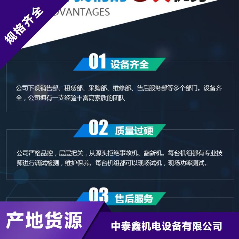 租赁发电机欢迎电询