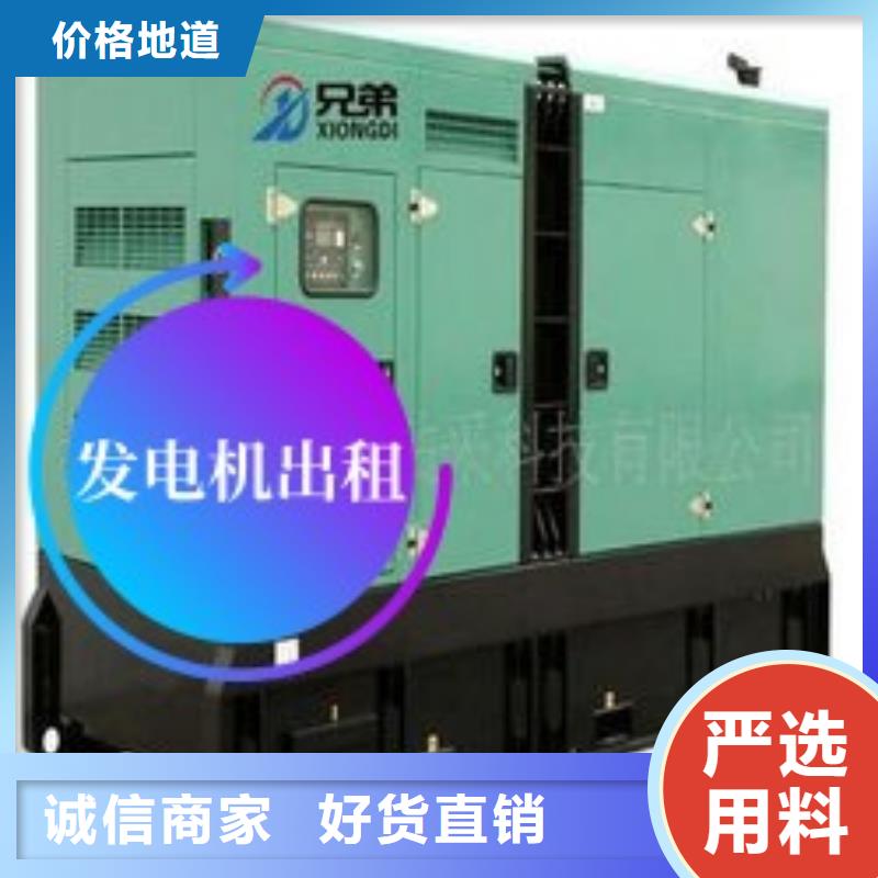 出租发电机在线咨询