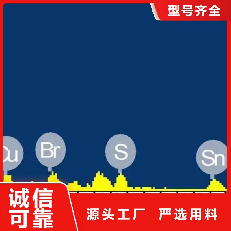 成分分析成分分析机构机构厂家货源