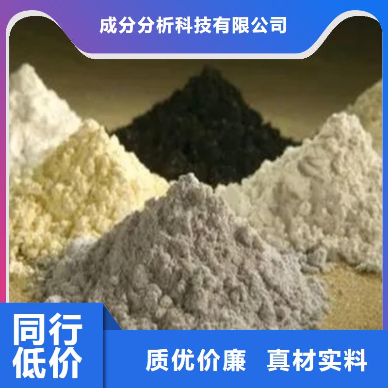 成分分析成分分析机构机构厂家货源