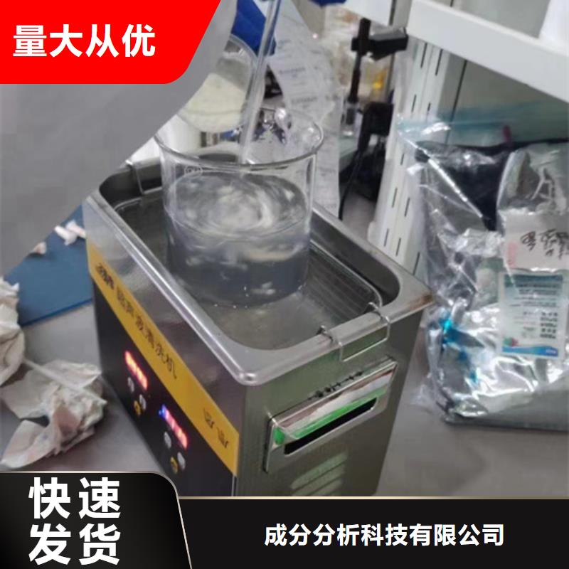 成分分析成分分析机构机构厂家货源