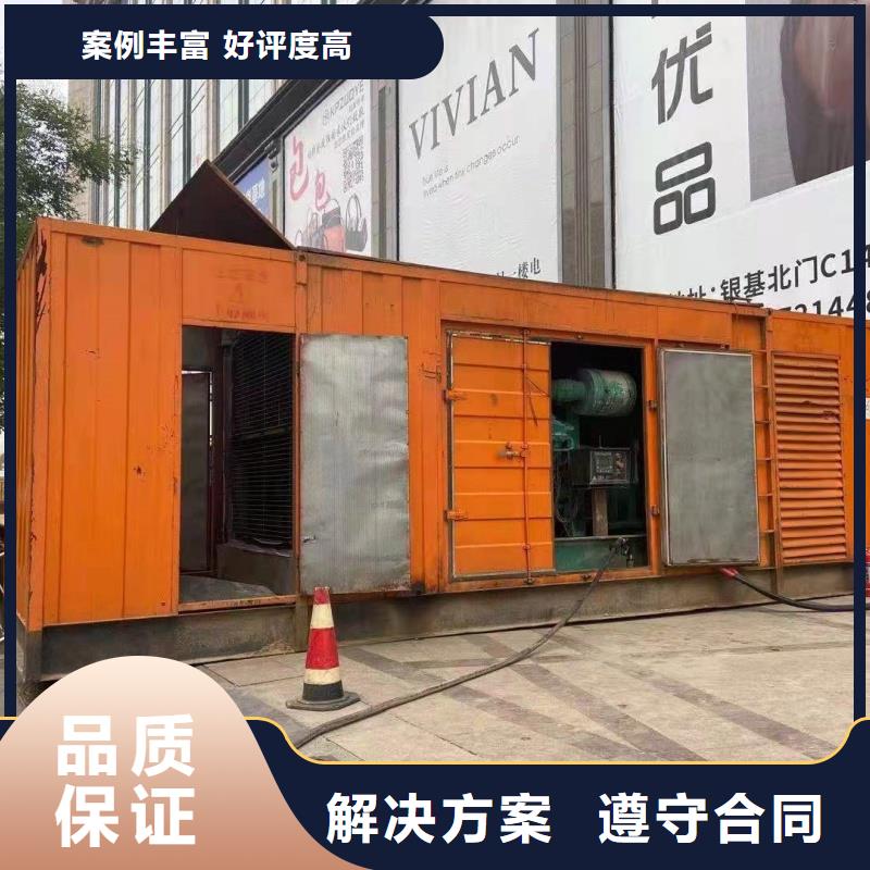 县出租大型发电机多年经验