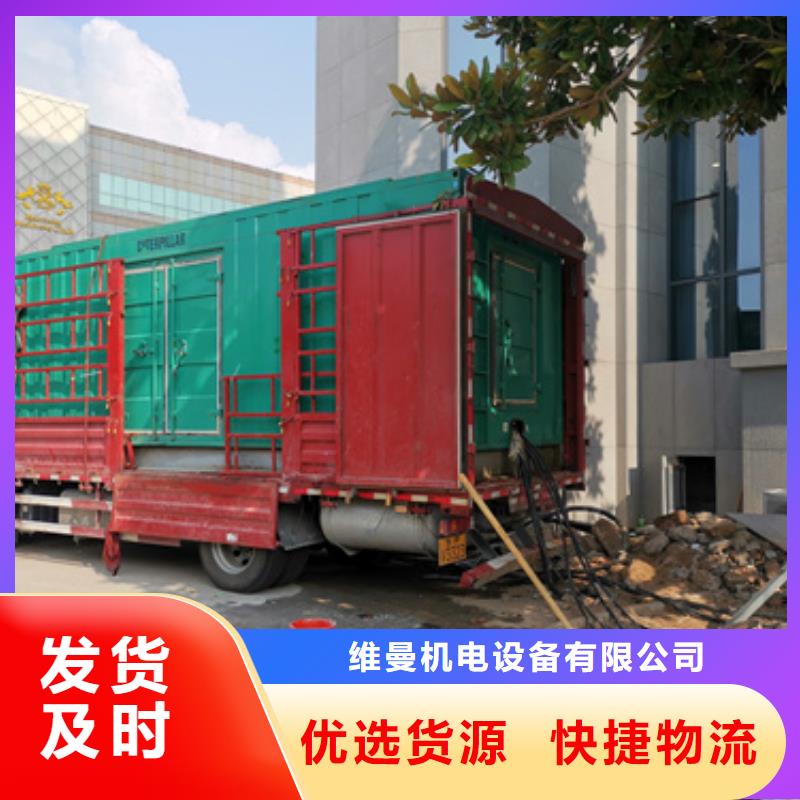 发电机出租电话可并机并网包运费