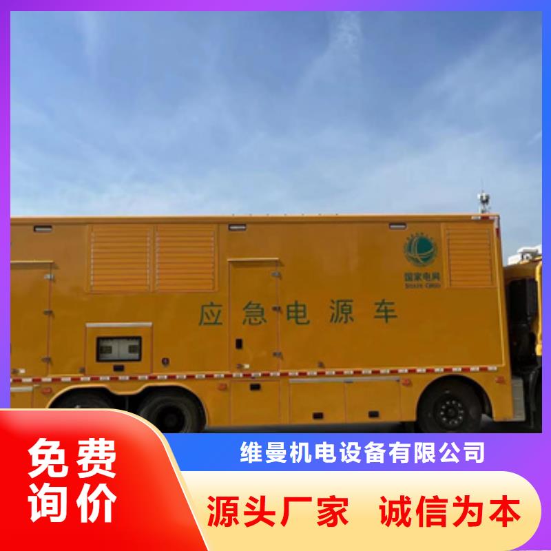 并网发电机租赁口碑好信赖