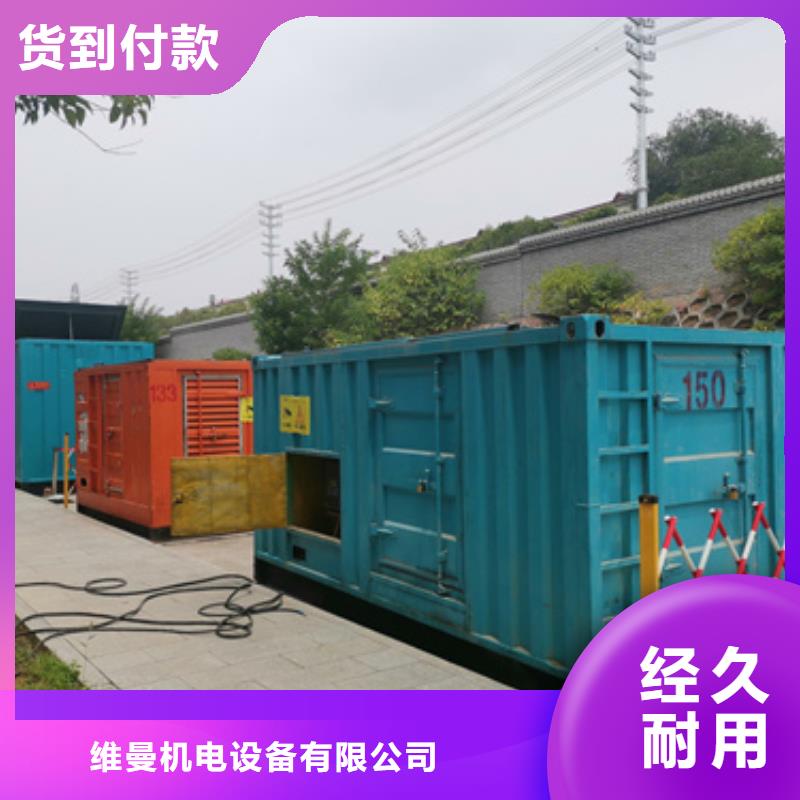 发电机