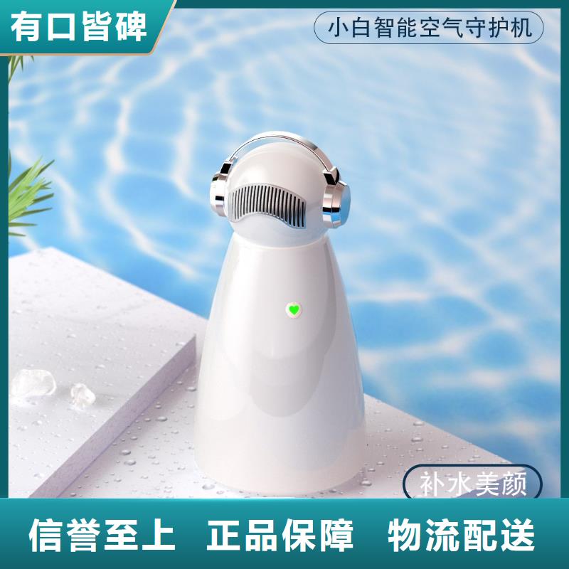 空气净化器小白空气守护机批发精挑细选好货
