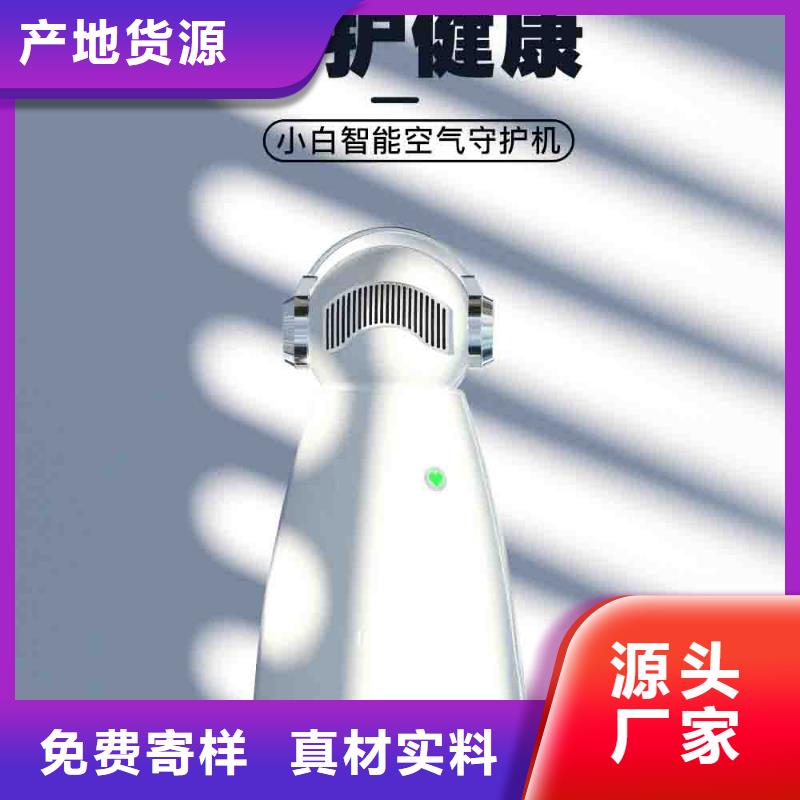 小白婴儿空气守护机智能空气净化器销售热线厂家自营