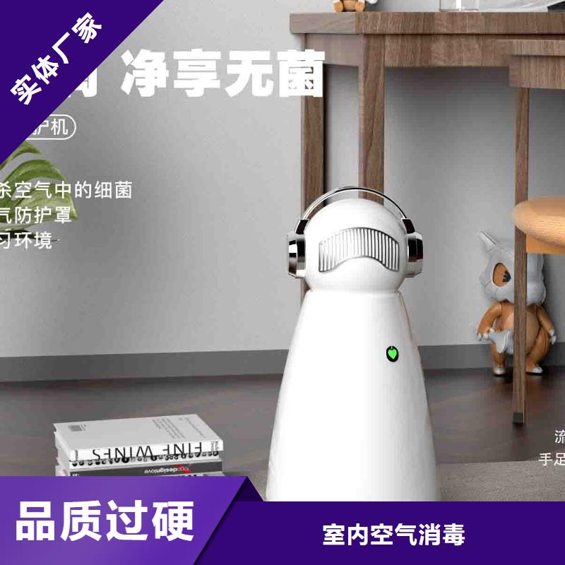 小白空气守护机批发空气消毒机源头采购