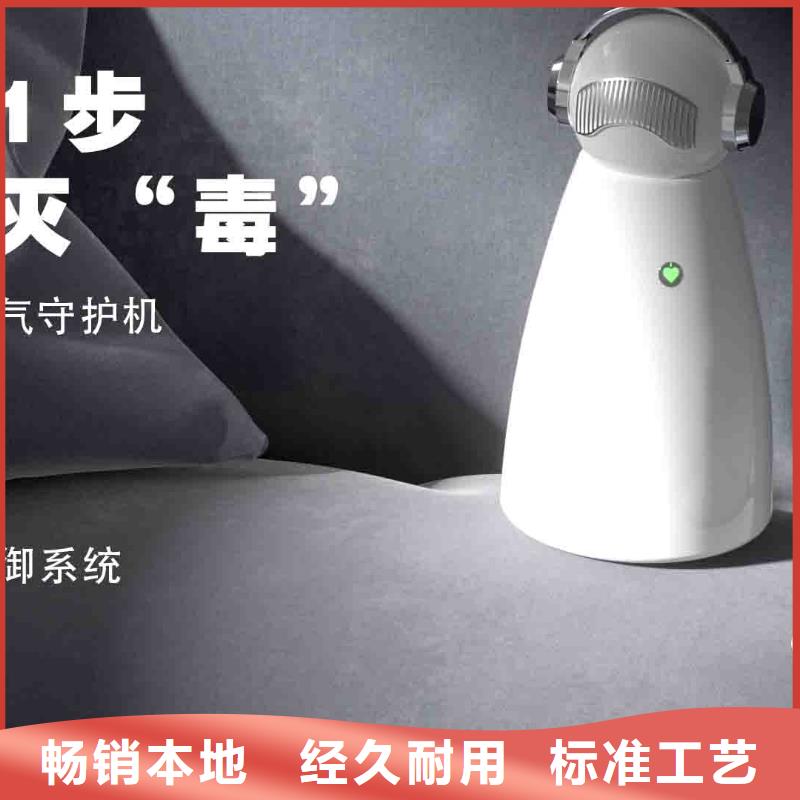 小白空气守护机批发空气消毒机源头采购