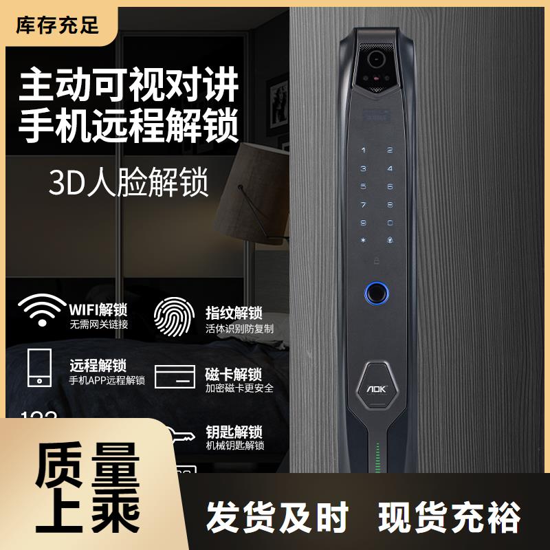 智能锁智能锁销售供应采购