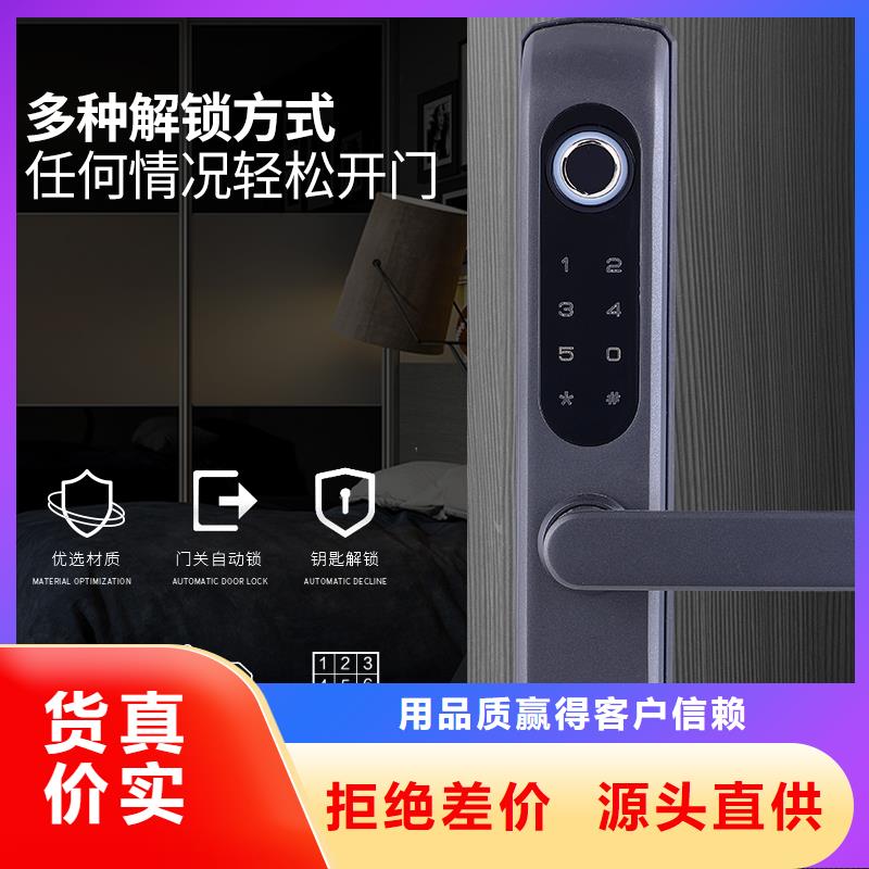 《延边》(本地)智能锁 指纹锁优质工艺