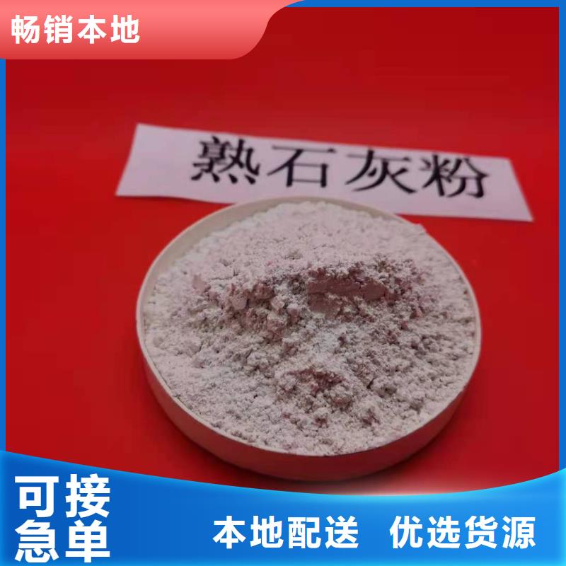 高比表氢氧化钙-氧化钙讲信誉保质量