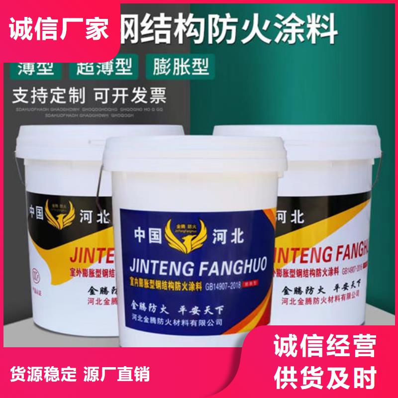 隧道型防火涂料源头厂家欢迎电询