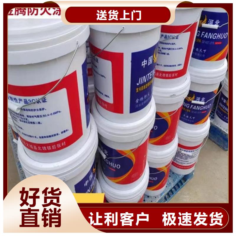 防火厚型防火涂料甄选好物