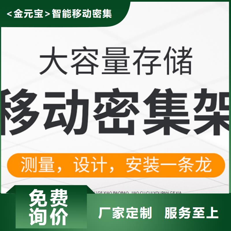 上海密集柜公司质保一年西湖畔厂家