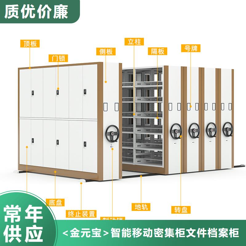 密集档案架采购西湖畔厂家
