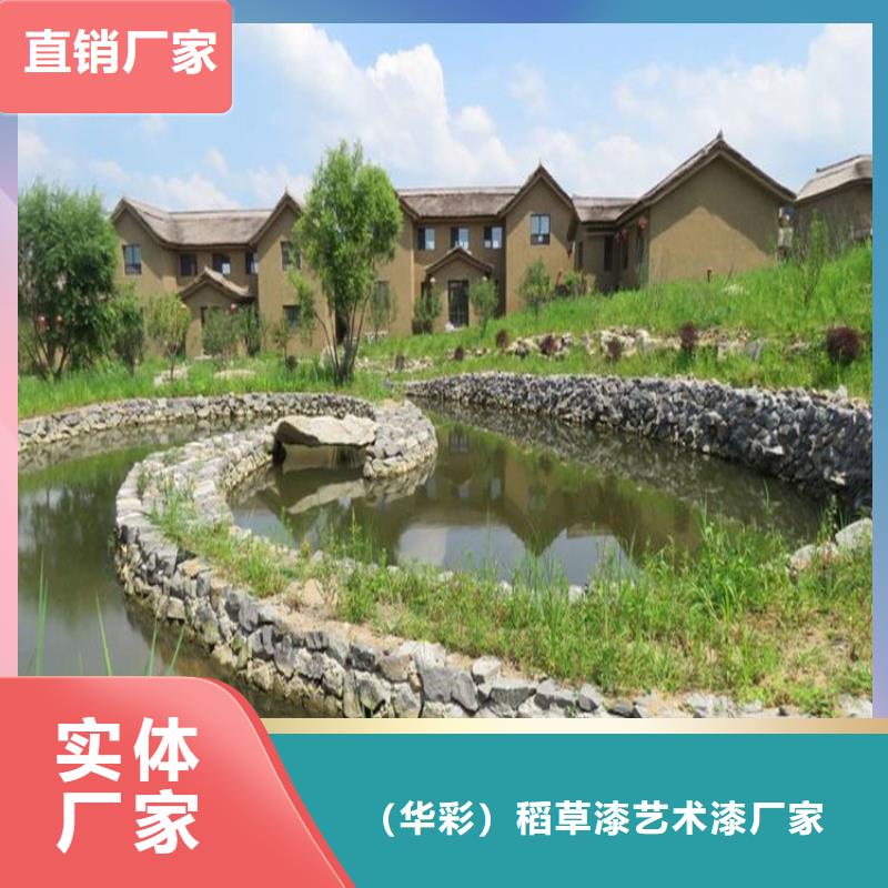 生态稻草漆，老房翻新，农家小院，仿夯土稻草泥源头工厂