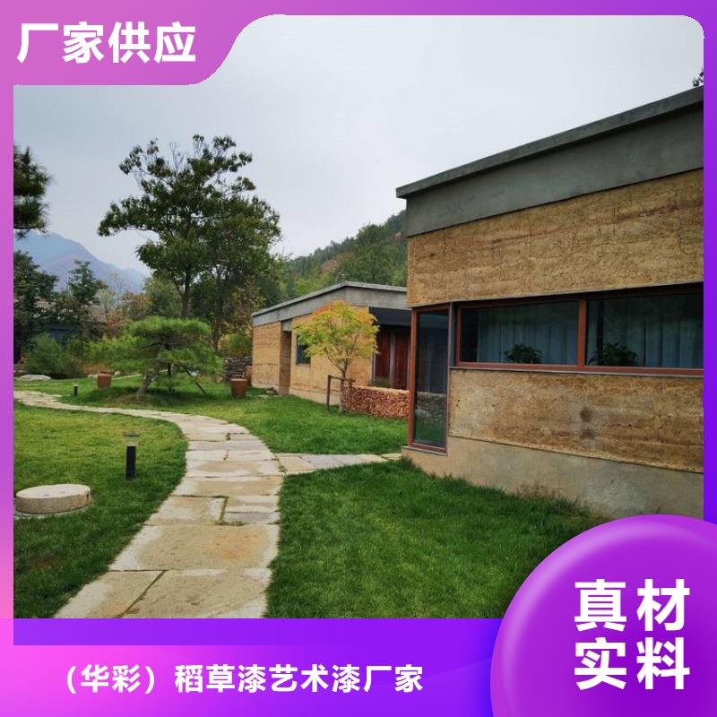 牡丹江 当地 夯土艺术漆施工价格