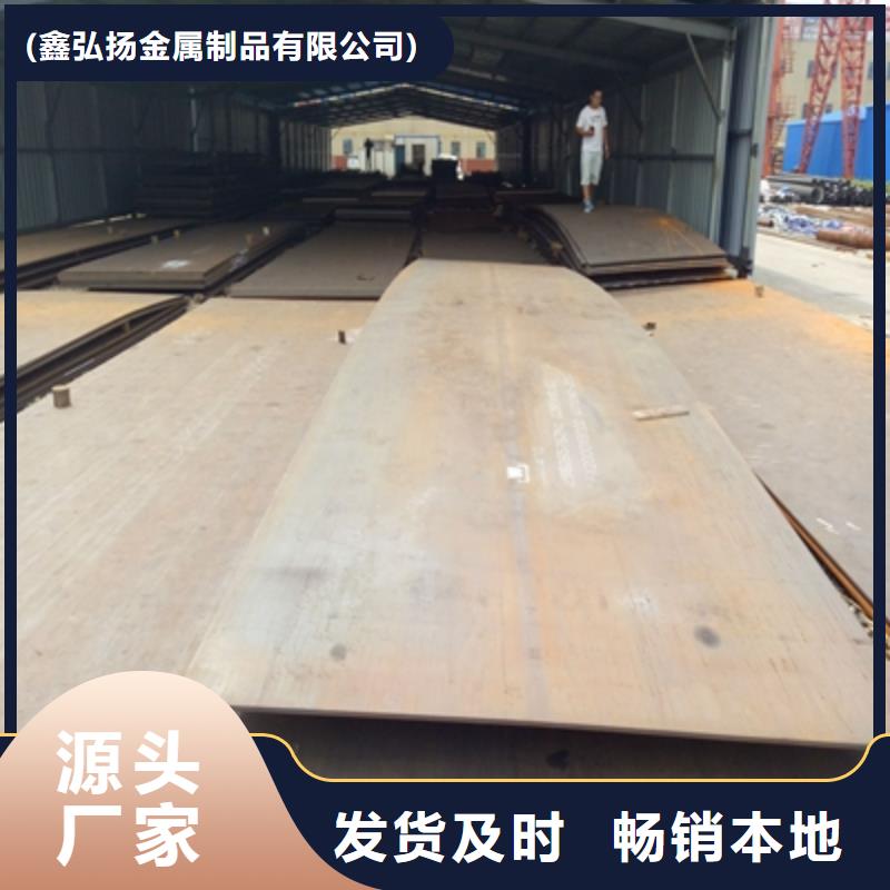 耐候板Q550D高强板规格齐全实力厂家