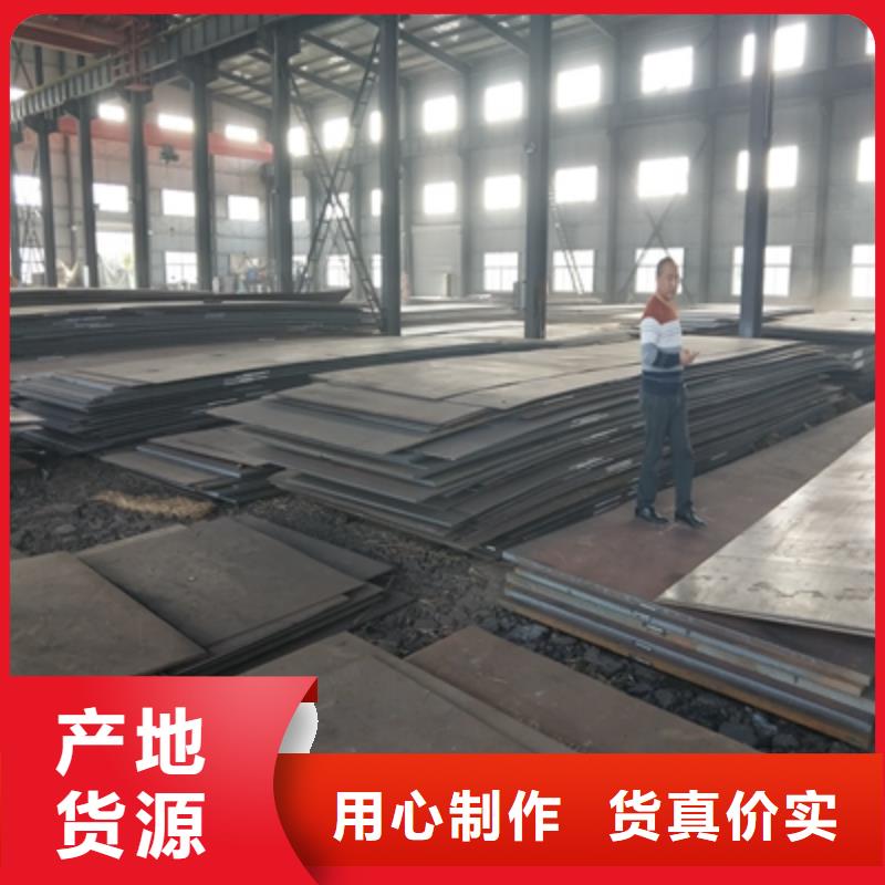 定安县Q355NHE耐腐蚀钢板良心厂家