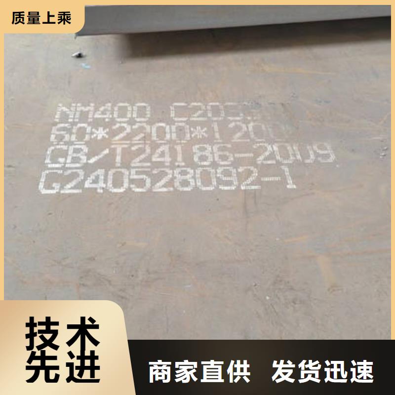 耐磨钢板NM450耐磨钢板		精选货源