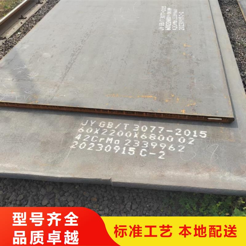 42crmo钢板180毫米哪里有