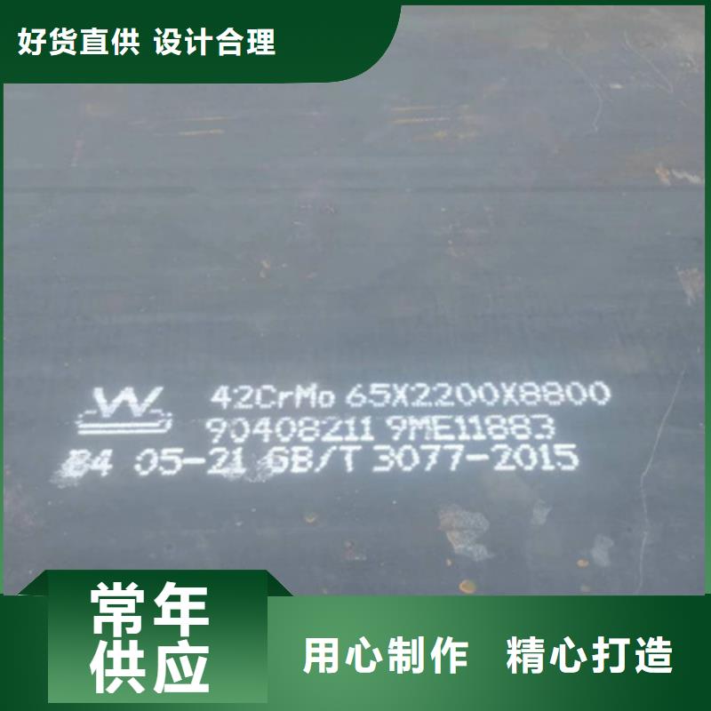 40cr钢板厚150毫米切割价格