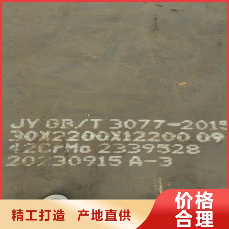 40cr 50的钢板多少钱一吨