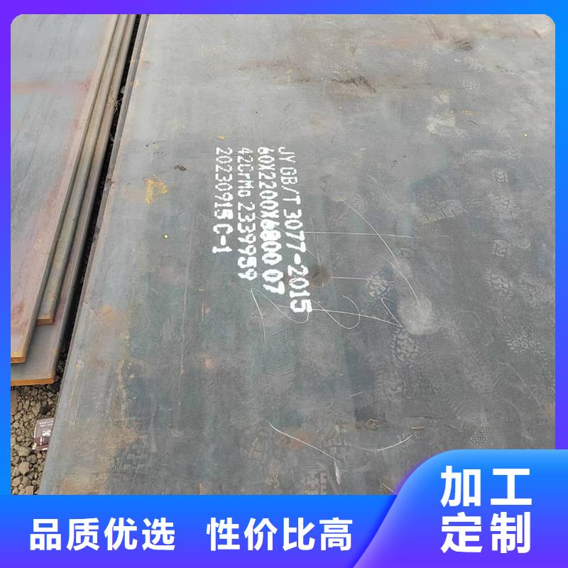 合金钢板,42crmo合金钢板		实力工厂