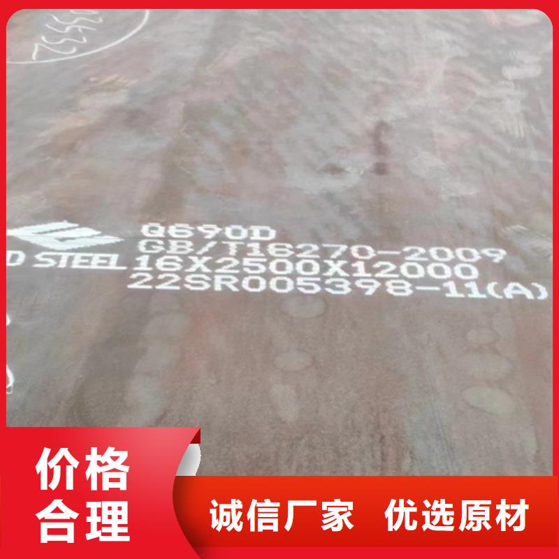 16个厚Q690D高强钢板切割零卖