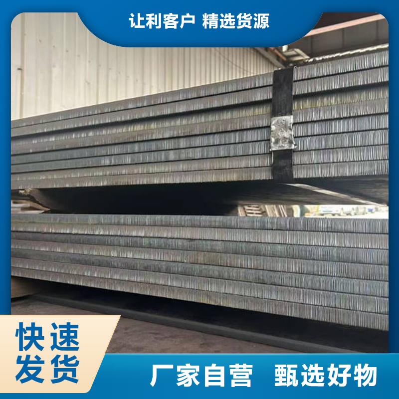 35个厚Q460C高强钢板哪里卖