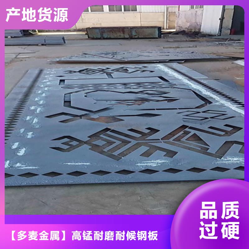 耐候钢板_进口耐磨钢板真诚合作