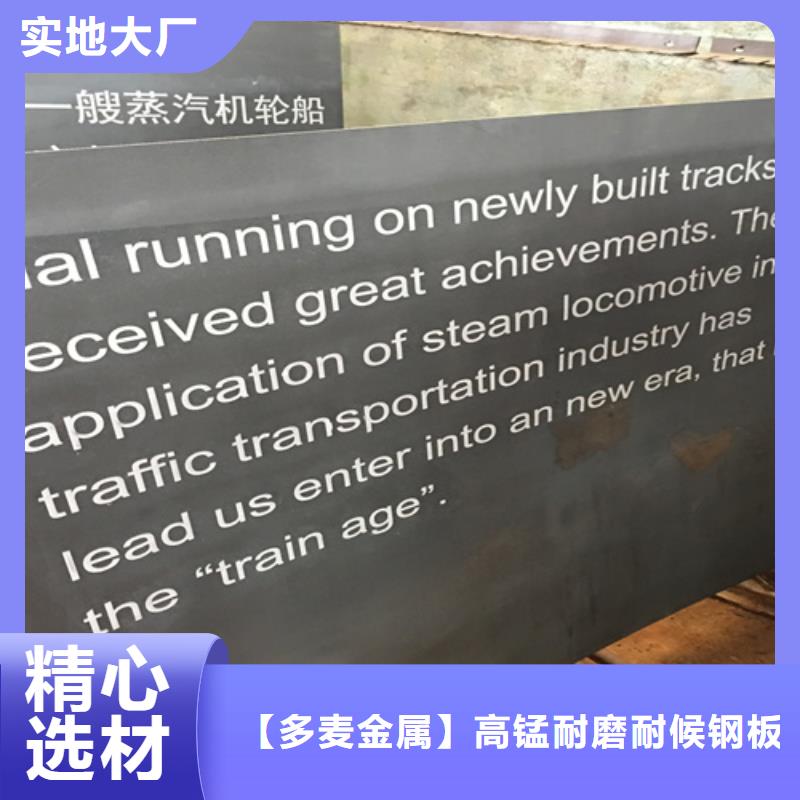 【耐候钢板】耐磨钢板24小时下单发货