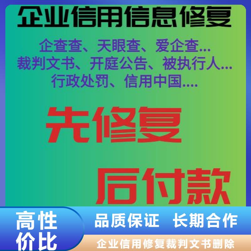 修复民政局处罚决定书
