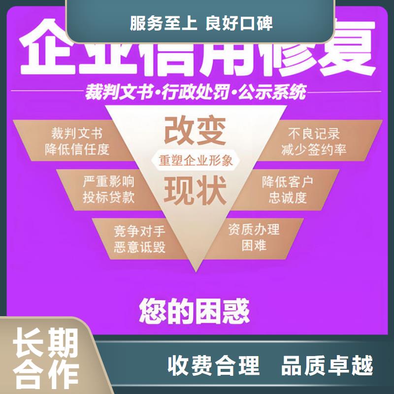 怎么撤销失信人名单申诉信息呢讲解