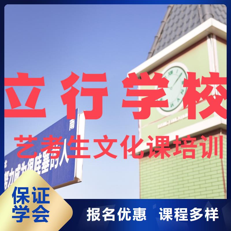 艺考文化课补习高考辅导机构就业不担心