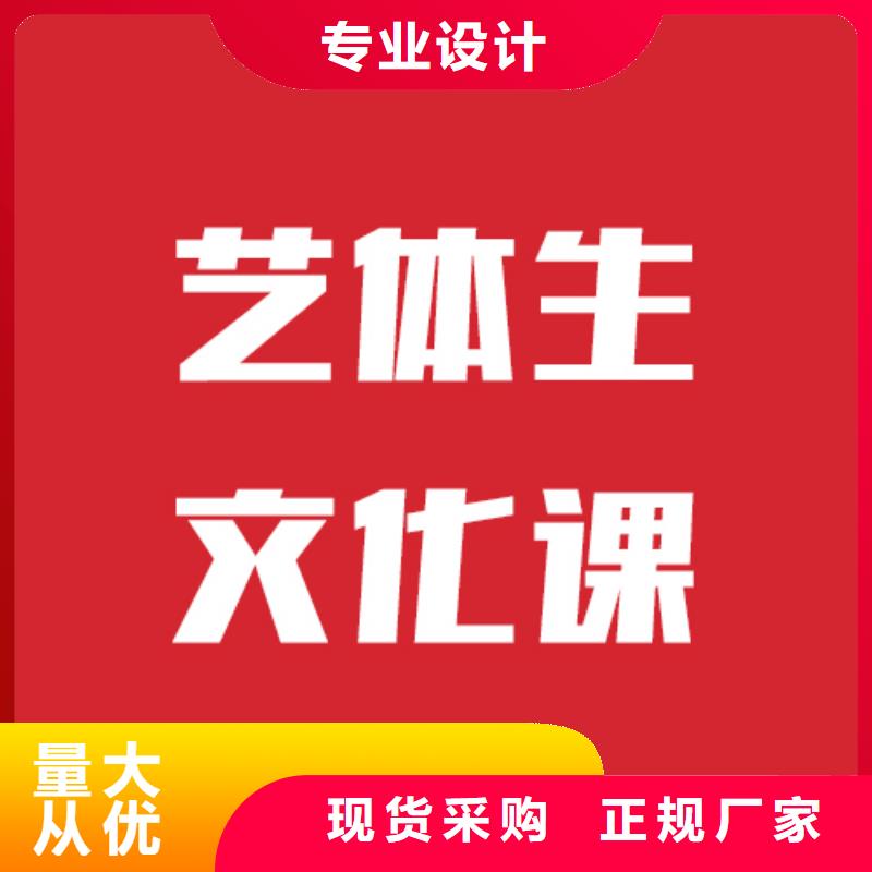 艺考文化课【艺考培训】学真本领