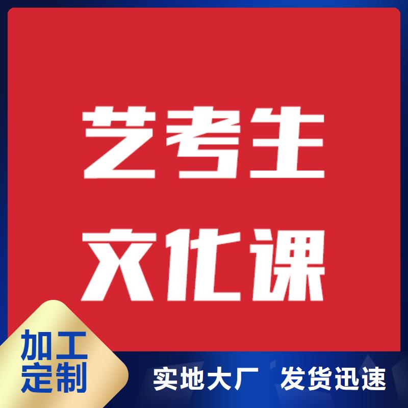 艺考文化课高三复读技能+学历