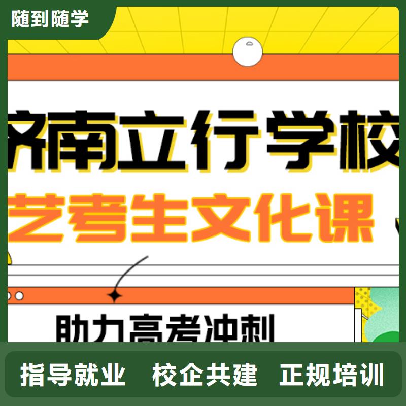 艺考生文化课高考复读晚上班手把手教学