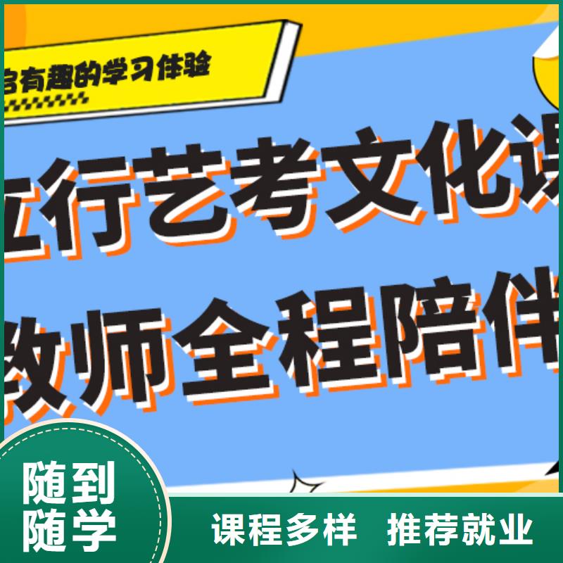 艺术生文化课高三复读班就业快